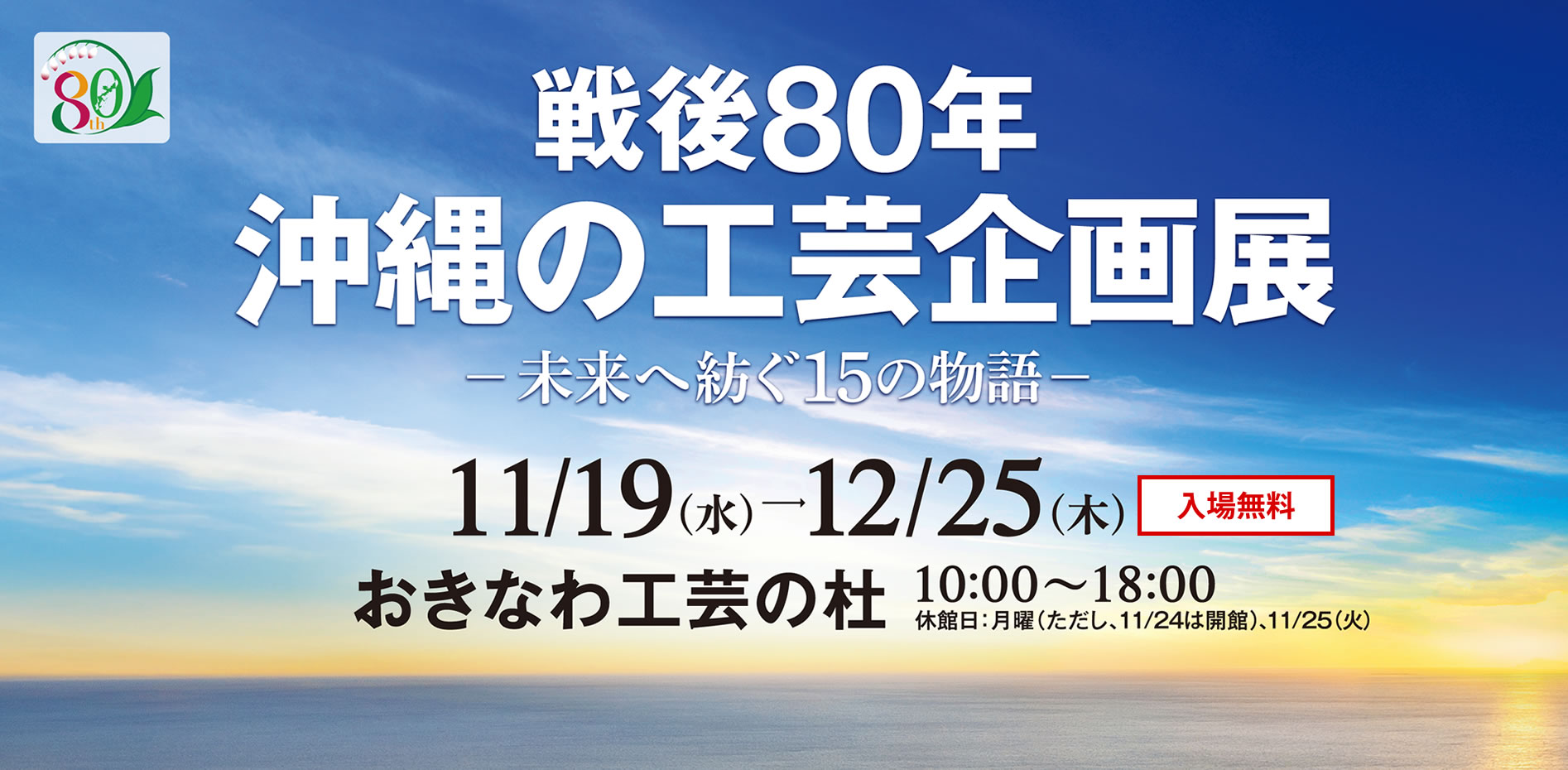 琉球びんがた事業協同組合